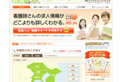 看護roo!HP