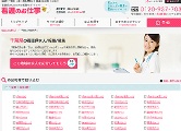 kango 看護のお仕事HP